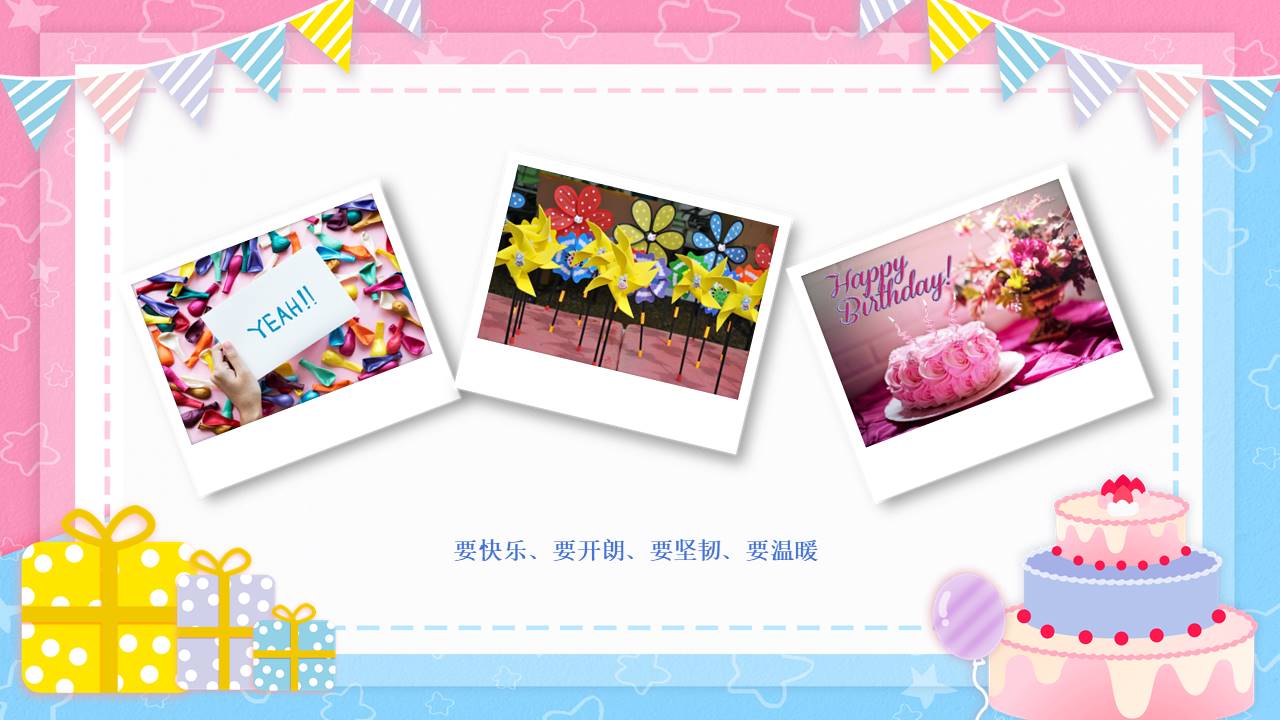 生日寿宴 (22).pptx